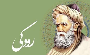 تاثیر شگفت‌انگیز پدر شعر فارسی بر جهان